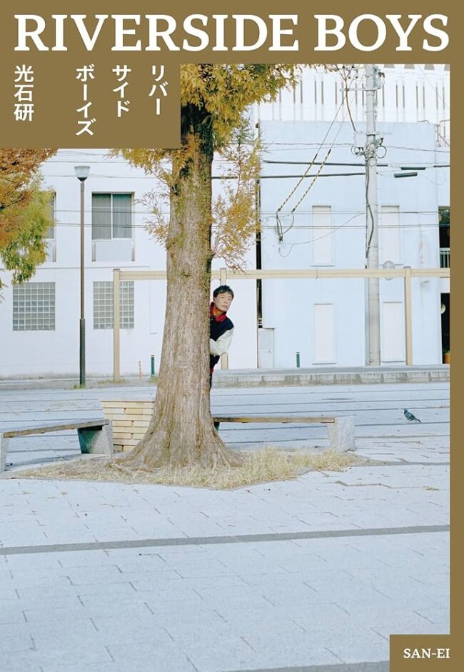 リバーサイドボーイズ, 本