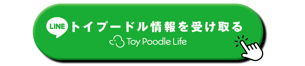 トイプードルライフ, LINE